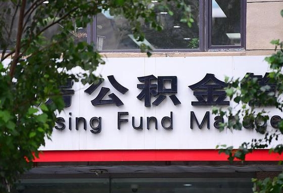 梅州公积金可以找黄牛取出来吗（公积金 黄牛）